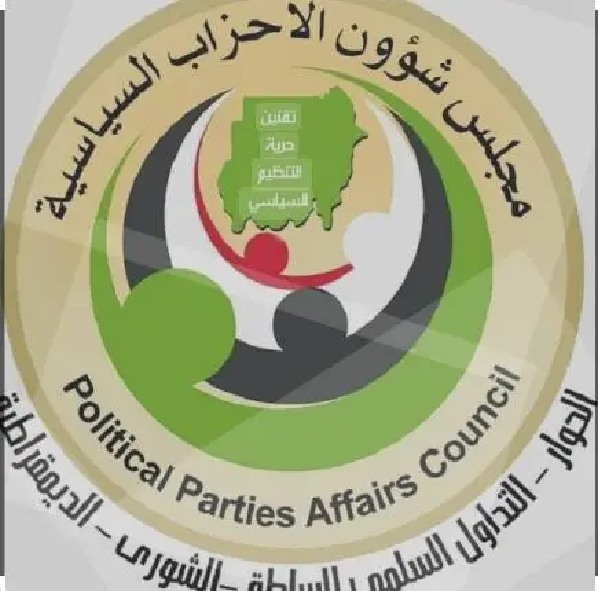ورشة لإصلاح قانون الأحزاب في السودان