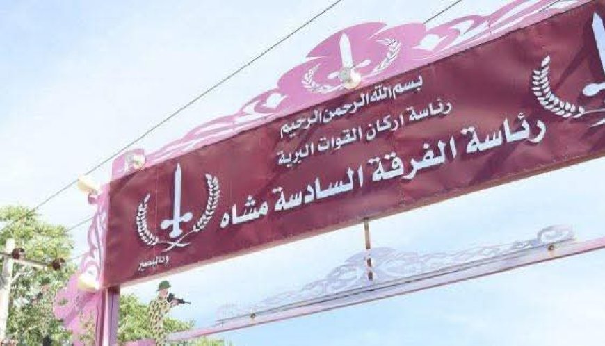 الجيش يبشر الشعب السوداني من الفاشر