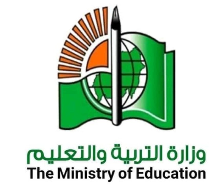 التربية تحدد موعداً جديد لإعلان نتيجة الشهادة السودانية