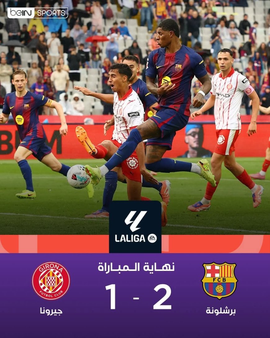 برشلونة يقتنص الفوز في اللحظات الأخيرة أمام جيرونا