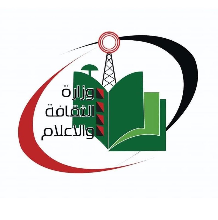 الثقافة والإعلام: ما رشح عن تعيينات وترشيحات لمكاتب إعلامية في بعض سفارات السودان بالخارج غير صحيح