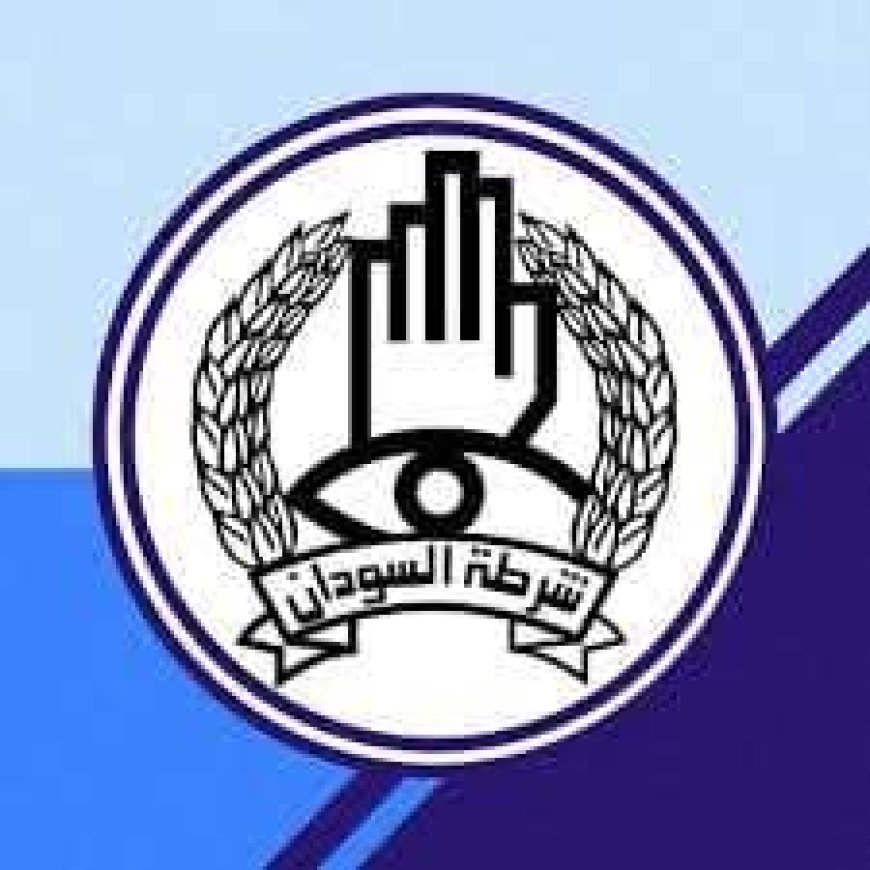 الشرطة تفك طلاسم الجريمة التي هزت عطبرة
