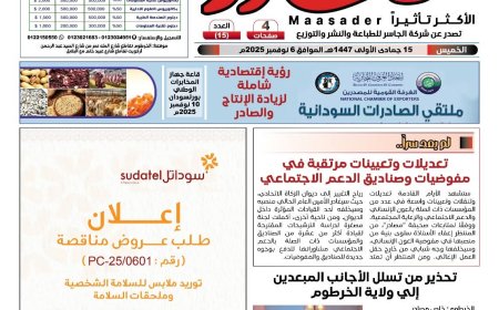 إعفاء مرتقب لمفوض العون الإنساني والأمين العام لديوان الزكاة 