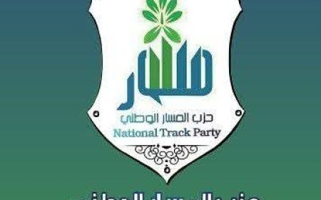 حزب المسار الوطني يرحب بجهود ولي العهد السعودي لوقف الحرب في السودان