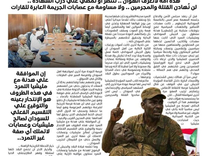 عبد الماجد عبد الحميد يكتب...(تشطيب) هدنة!!