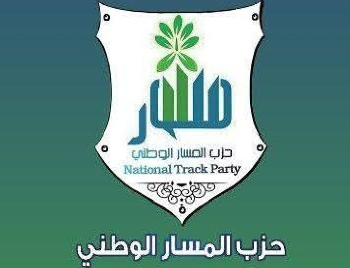 حزب المسار الوطني يرحب بجهود ولي العهد السعودي لوقف الحرب في السودان