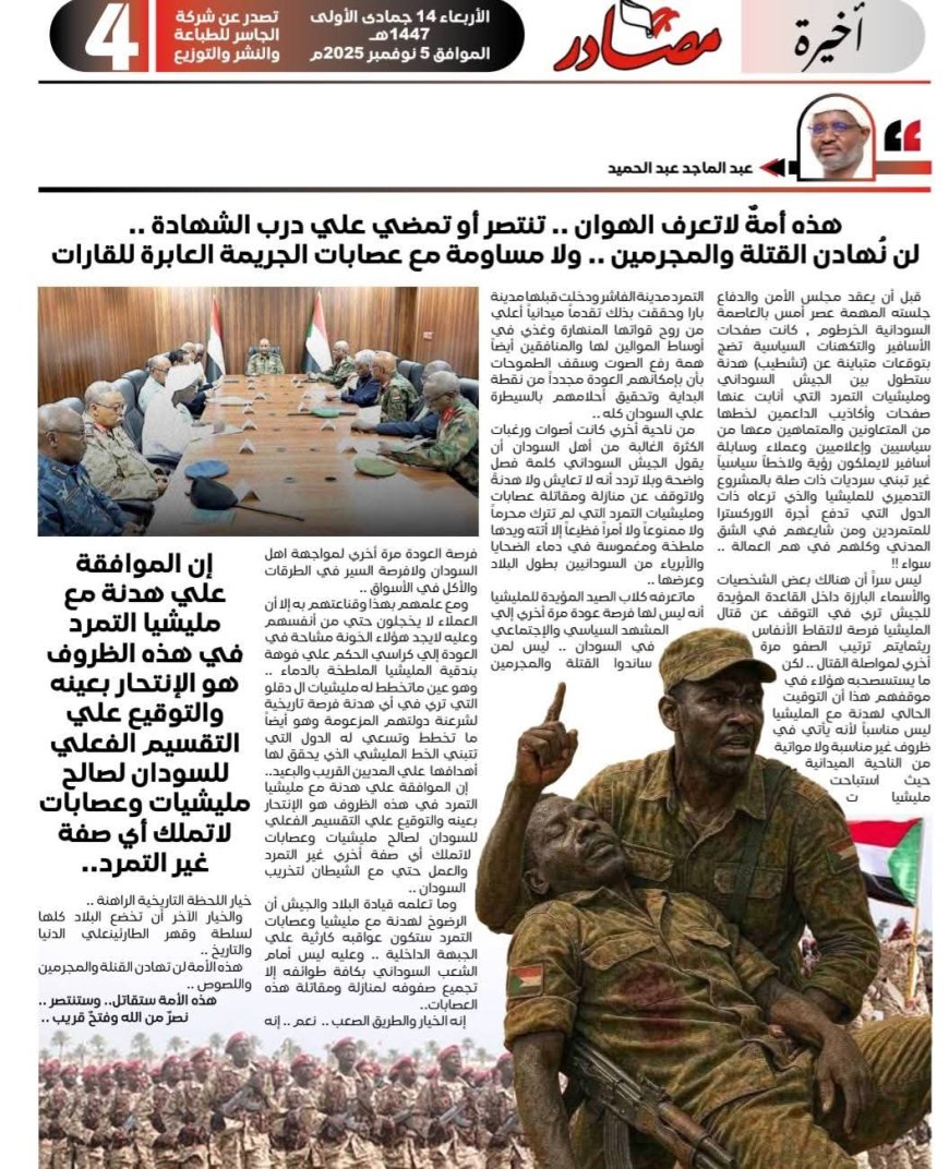 عبد الماجد عبد الحميد يكتب...(تشطيب) هدنة!!