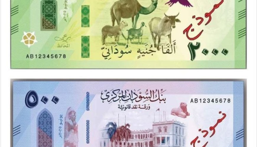 البنك المركزي يعلن عن إصدار عملة جديدة   