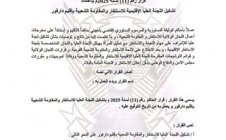 مناوي يعلن تشكيل “المقاومة الشعبية المسلحة” لإقليم دارفور برئاسة الفريق شرطة حقوقي عيسى ادم اسماعيل