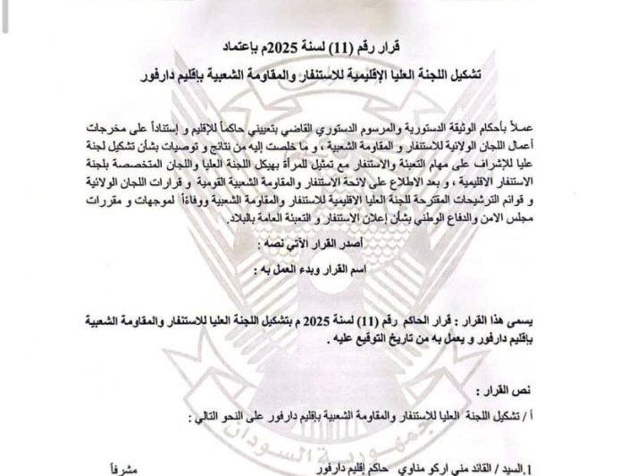 مناوي يعلن تشكيل “المقاومة الشعبية المسلحة” لإقليم دارفور برئاسة الفريق شرطة حقوقي عيسى ادم اسماعيل