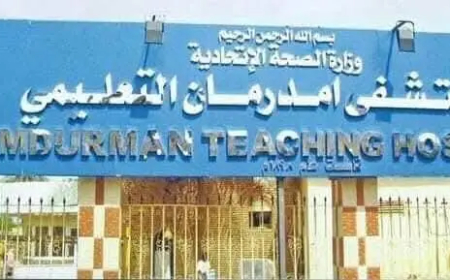 إلزام المستشفيات بالخرطوم بعدم التعامل بالتطبيقات البنكية 