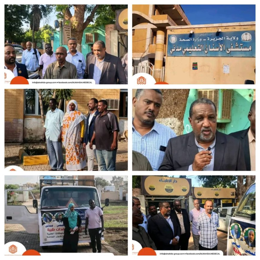 النهضة تُعيد الروح لمستشفى الأسنان التعليمي بود مدني