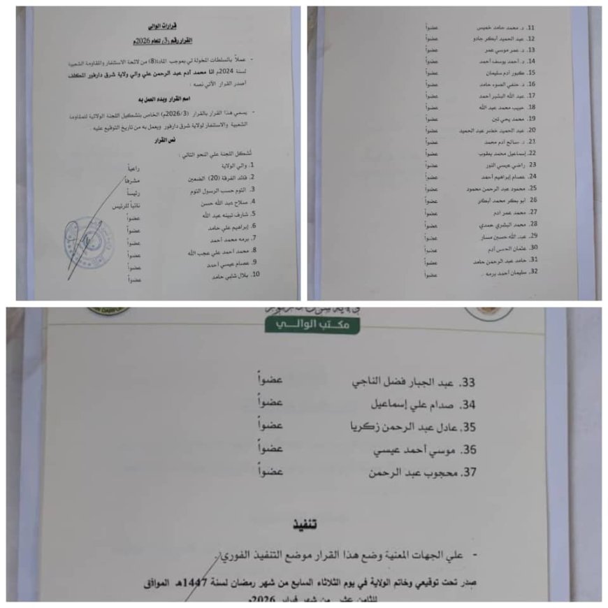 قرار ولائي بتشكيل لجنة للاستنفار والمقاومة الشعبية بولاية شرق دارفور