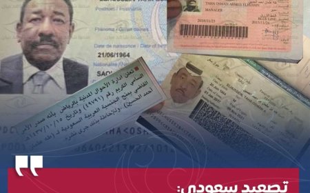 إسقاط جنسيته واتهامه بالتخابر.. السعودية تمنع مستشار البشير السابق من دخول أراضيها 