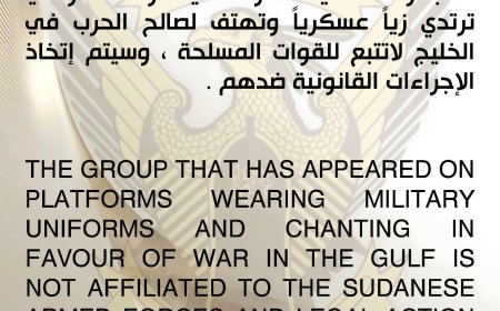 " أيدوا حرب الخليج"… مطاردة قانونية لمنتحلي صفة الجيش 