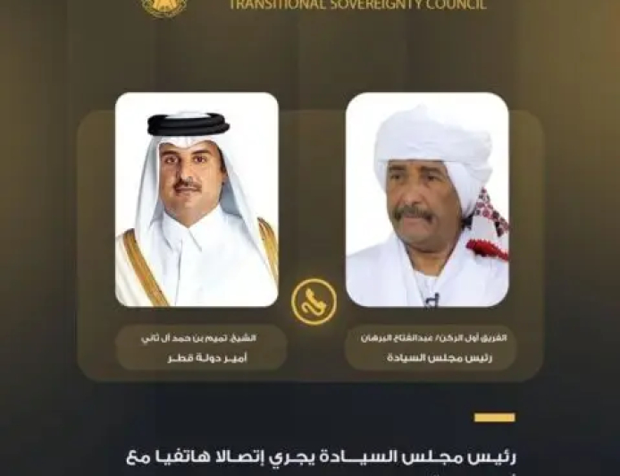 البرهان يجري اتصالاً هاتفياً مع أمير دولة قطر 