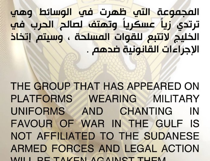 " أيدوا حرب الخليج"… مطاردة قانونية لمنتحلي صفة الجيش 