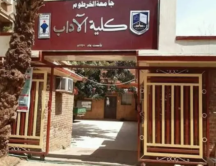 جامعة الخرطوم تحدد مواقيت العودة والامتحانات لطلاب الآداب