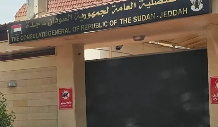 إعلان جديد من قنصلية السودان في جدة