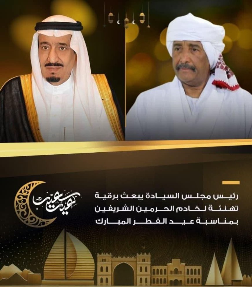 البرهان يهنئ الملك سلمان وولي العهد السعودي بعيد الفطر 