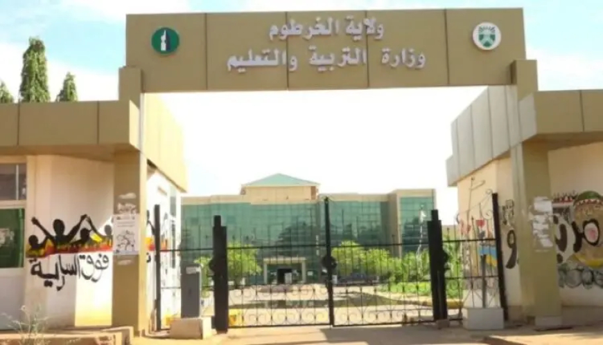 تعطيل الدراسة بالمدارس الابتدائية والمتوسطة في الخرطوم 
