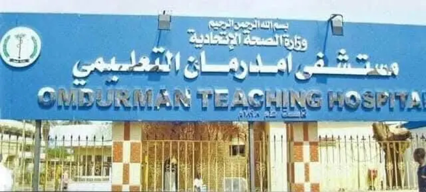 إعادة تشغيل 91% من المستشفيات والمراكز الصحية في الخرطوم 