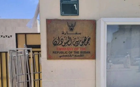 إعلان مهم من السفارة السودانية بالرياض