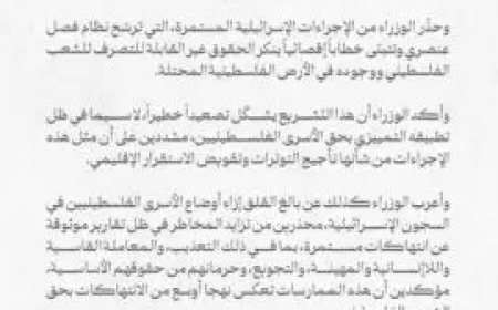 دول عربية وإسلامية: مصادقة إسرائيل لقانون «إعدام الأسرى» الفلسطينيين تقويض للاستقرار الإقليمي