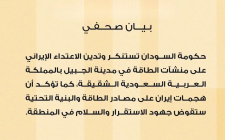 الحكومة تدين الاعتداء الإيراني على منشآت الطاقة بالسعودية وترحب بإعلان ترامب  