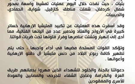 بيان عاجل للجيش حول محور كردفان 