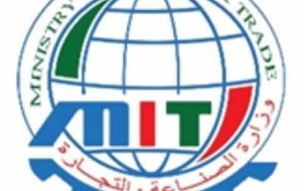 الصناعة والتجارة: بدء تنفيذ قرار حظر استيراد السلع الكمالية 10 مايو   