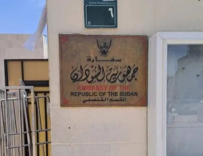 إعلان مهم من السفارة السودانية بالرياض