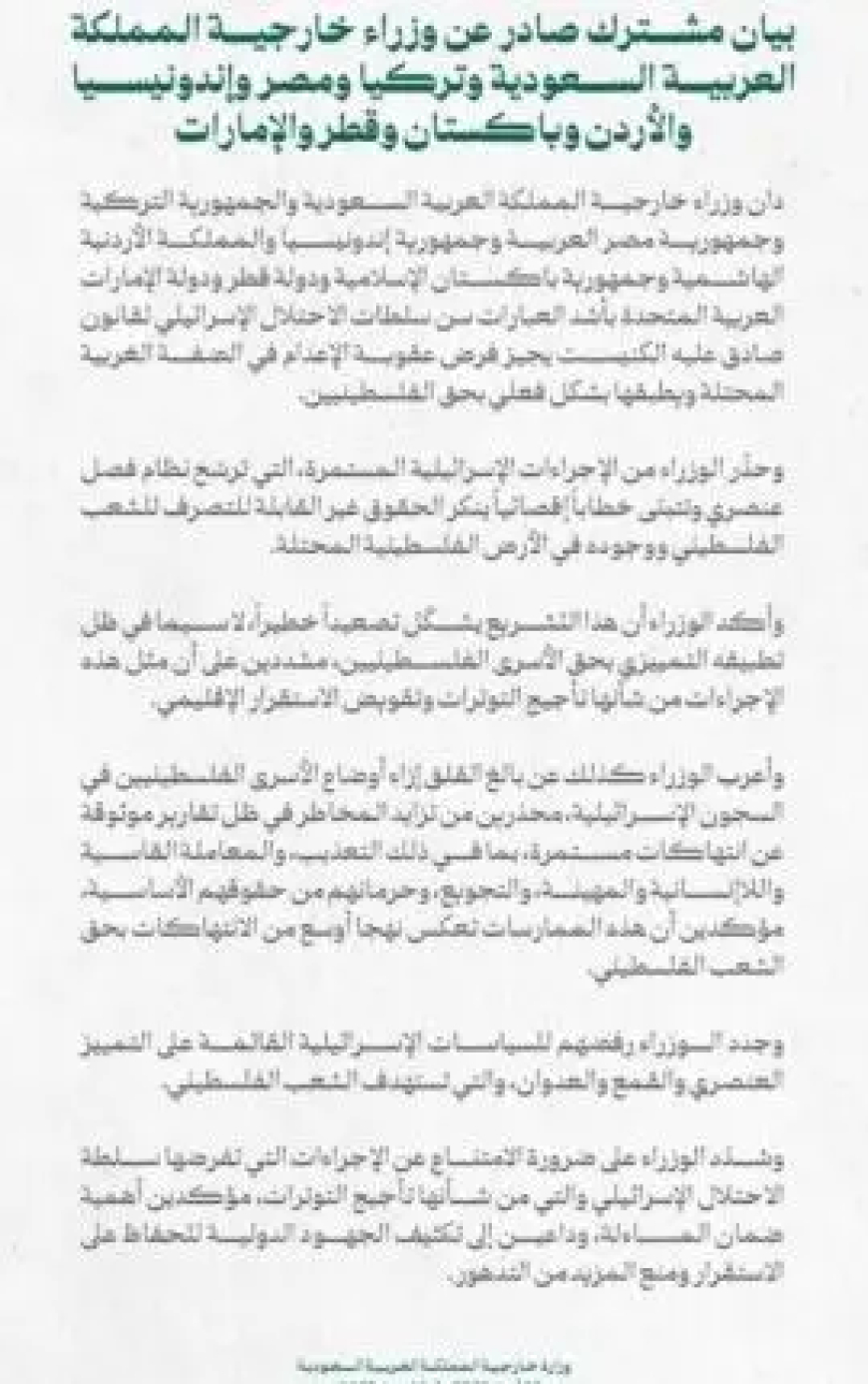 دول عربية وإسلامية: مصادقة إسرائيل لقانون «إعدام الأسرى» الفلسطينيين تقويض للاستقرار الإقليمي