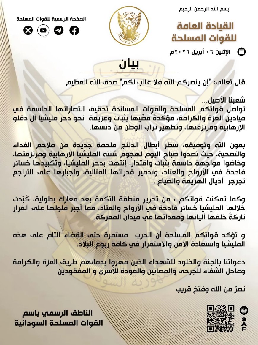 الجيش: الحرب مستمرة حتى القضاء على المليشيا 