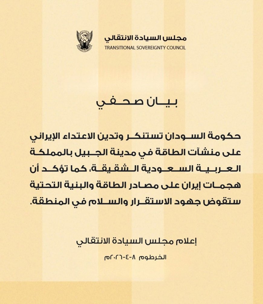 الحكومة تدين الاعتداء الإيراني على منشآت الطاقة بالسعودية وترحب بإعلان ترامب  