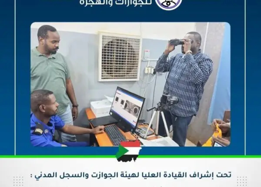 الجوازات تدشن تقنية "بصمة العين"