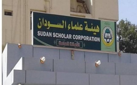 مفوضية العون الإنساني ترفض إعادة تسجيل هيئة علماء السودان