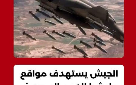 الجيش يستهدف مواقع المليشيا بغرب دارفور