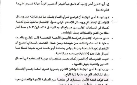 حكومة كسلا: وفاة 5 أشخاص إثر انفجار شاحنة وعربة تحملان متفجرات مهربة 
