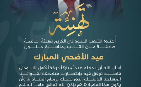 رئيس الوزراء يهنئ الشعب بعيد الأضحى المبارك