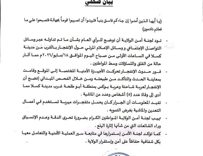 حكومة كسلا: وفاة 5 أشخاص إثر انفجار شاحنة وعربة تحملان متفجرات مهربة 