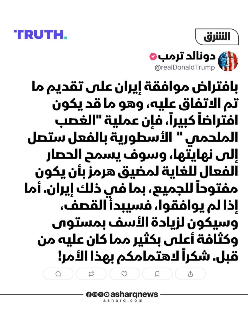 ترامب: إذا لم توافق إيران على مقترح السلام سنبدأ قصفا أقوى من ذي قبل
