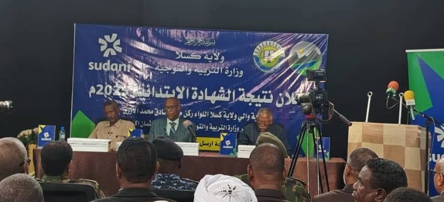 بنسبة نجاح 71%... اعلان نتيجة المرحلة الابتدائية في كسلا