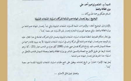 المركزي يشترط إيداع(200) كليو جرام من الذهب للسماح للشركات الراغبة بإستيراد المنتجات البترولية