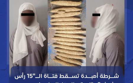 بحوزتها «15 رأس حشيش»... القبض على إبنة أكبر مروج للمخدرات في أم درمان 