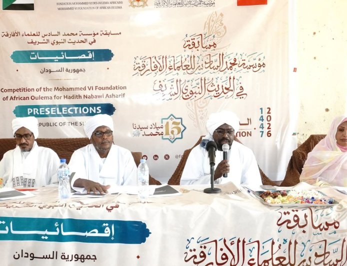 انطلاق مسابقة "مؤسسة محمد السادس للعلماء الأفارقة" في الحديث النبوي بكسلا