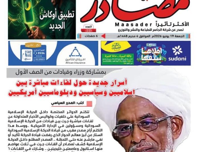 علي كرتي يقود حوار الاسلاميين مع "الأمريكان" 
