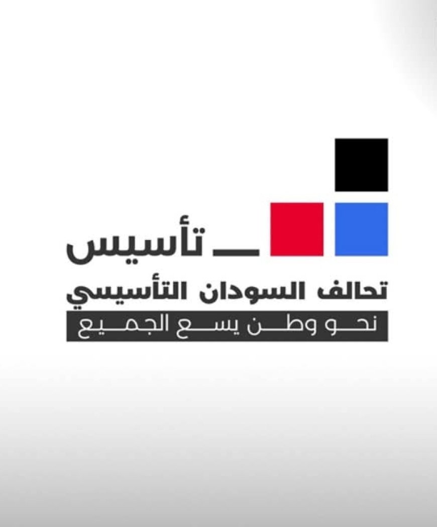 "تأسيس": الكتلة الديمقراطية إحدى واجهات الحركة الإسلامية والمؤتمر الوطني