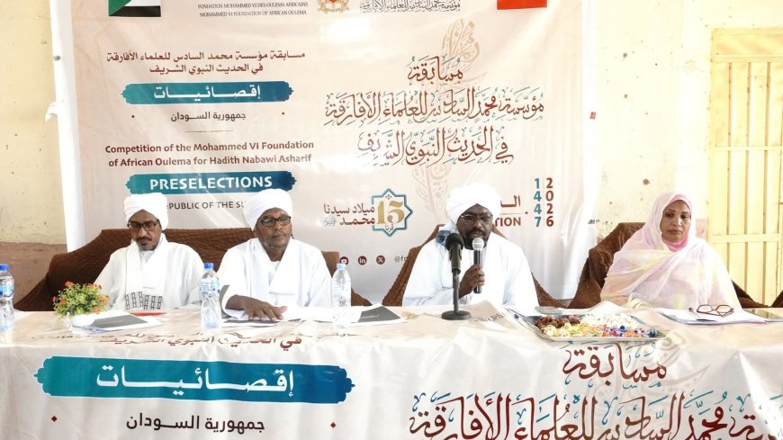 انطلاق مسابقة "مؤسسة محمد السادس للعلماء الأفارقة" في الحديث النبوي بكسلا