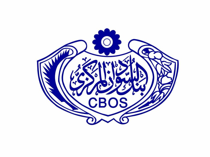 البنك المركزي: إكتمال التكامل بين النظام المصرفي الأساسي ونظام الدفع (ايصالي)    